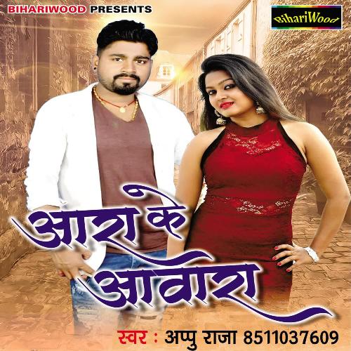 Aara Ke Awara Aapu Raja MP3 Download