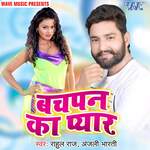 Bachpan Ke Pyar ( Rahul Raja ) Album Download