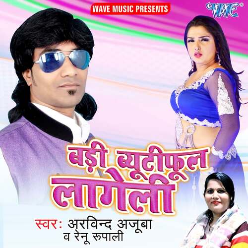 Badi Beautyfull Lageli Arvind Ajooba MP3 Download