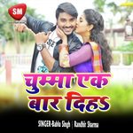 Chumma Ek Bar Diha (Bhojpuri Song) Album Download