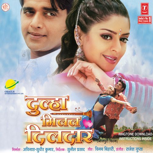 Dulha Milal Dildaar Kalpana MP3 Download