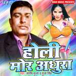 Holi Mor Adhura Album Download