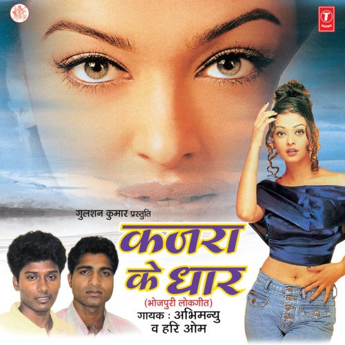 Kajra Ke Dhaar Abhimanyu MP3 Download