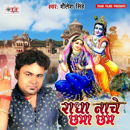 Radha Nache Chhamma Chham Shailesh Singh MP3 Download