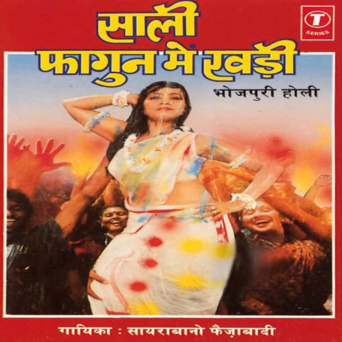 Saali Phagun Mein Khadi Saira Bano Faizabadi MP3 Download