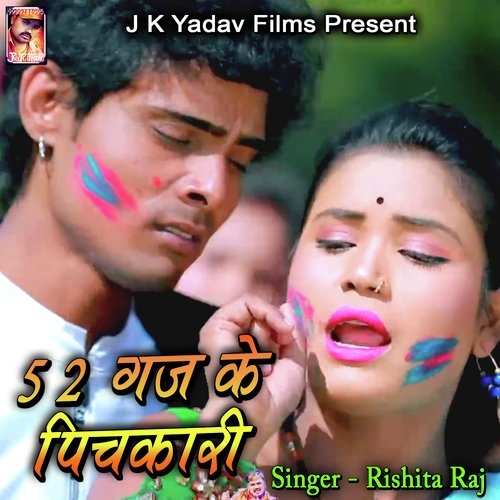 52 Gaj Ke Pichkari Rishita Raj MP3 Download