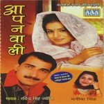 Aapan Wali Album Download