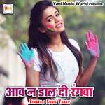 Aawa Na Daal Di Rangwa Album Download