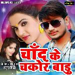 Chand Ke Chakor Badu Album Download