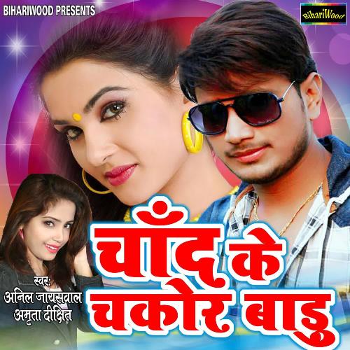 Chand Ke Chakor Badu Amrita Dixit MP3 Download