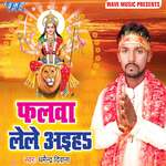 Falwa Lele Aaiha Album Download