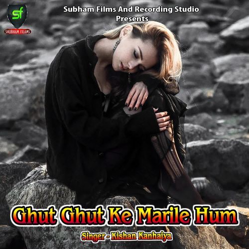 Ghut Ghut Ke Marile Hum Kishan Kanhaiya MP3 Download