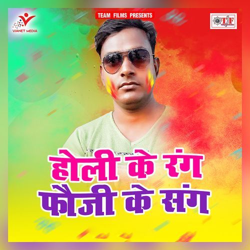 Holi Ke Rang Fauji Ke Sang Narendra Fauji MP3 Download