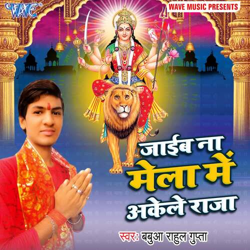 Jaib Na Mela Me Akele Raja Babua Rahul Gupta MP3 Download
