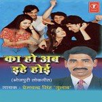Kaaho Ab Ehe Hoyi - Ashok Kumar Deep Song Download