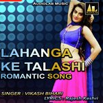 LAHANGA KE TALASHI ROMANTIC SONG Album Download