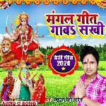 MANGAL GAW SHAKHI - Awdhesh Premi Yadav Song Download