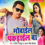 Mobile Pakdail Ba Album Download