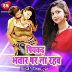 Piyakkar Bhatar Par Rahab Na Album Download