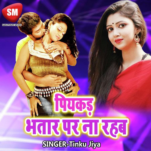 Piyakkar Bhatar Par Rahab Na Tinku Jiya MP3 Download