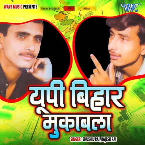 Up Bihar Muqabla Rajesh Rai MP3 Download