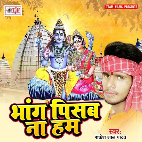 Bhang Pisab Na Hum Rakesh Lal Yadav MP3 Download