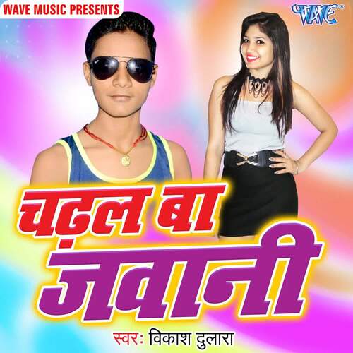 Chadal Ba Jawani Vikash Dulara MP3 Download