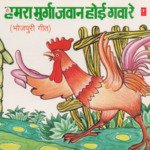 Hamra Murga Jawan Hoi Gawa Re - Ajanta Ganguly Song Download