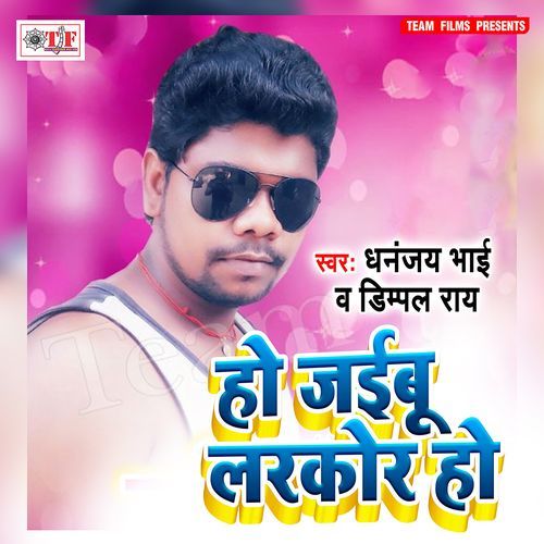 Ho Jaibu Larkor Ho Dhanjay Bhai MP3 Download