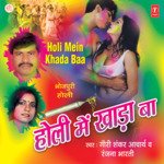 Holi Mein Khada Ba Album Download