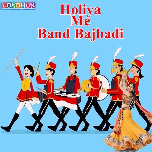 Holiya Me Band Bajbadi Monty Morya MP3 Download