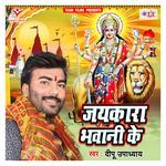 Jaykara Bhawani Ke Album Download