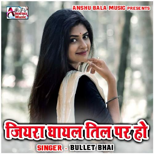 Jiyara Ghayal Til Par Ho Bullet Bhai MP3 Download