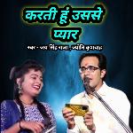 Karati Hu Usase Pyar - Jaysingh Raja Song Download