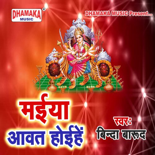 Maiya Aawat Hoihe Binda Barood MP3 Download