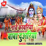 Nache Kanwariya Baba Duariya Album Download