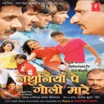 Nathuniyan Pe Goli Maare Album Download