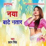 Naya Bate Bhatar - Hatan Singh Song Download