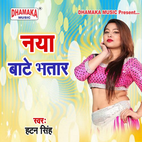 Naya Bate Bhatar Hatan Singh MP3 Download