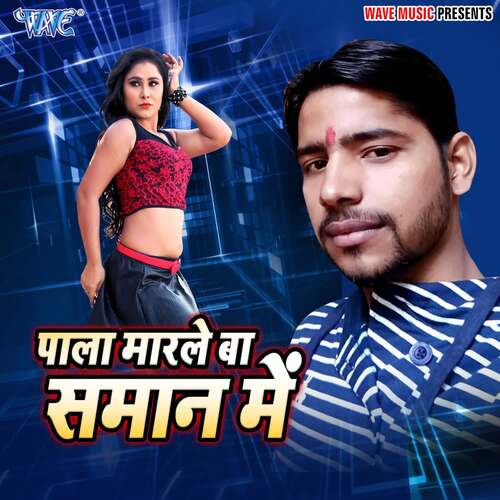 Pala Marle Ba Saman Me Manjeet Kumar Mishra MP3 Download