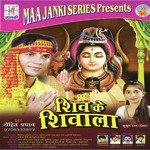 Shiv Ke Shivala Album Download