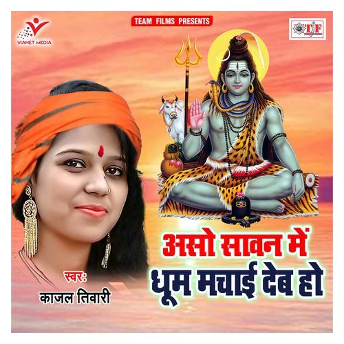 Aso Sawan Me Dhoom Machai Deb Ho Kajal Tiwari MP3 Download