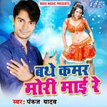 Bathe Kamar Mori Mai Re Album Download