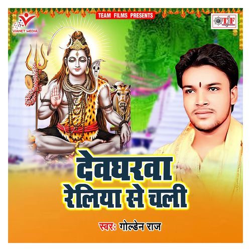 Devgharawa Reliya Se Chali Golden Raj MP3 Download
