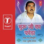 Guru Ji Ka Foda Album Download