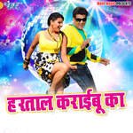 Hartal Karaibu Ka Album Download