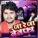 Ja Re Ja Bewafa Album Download