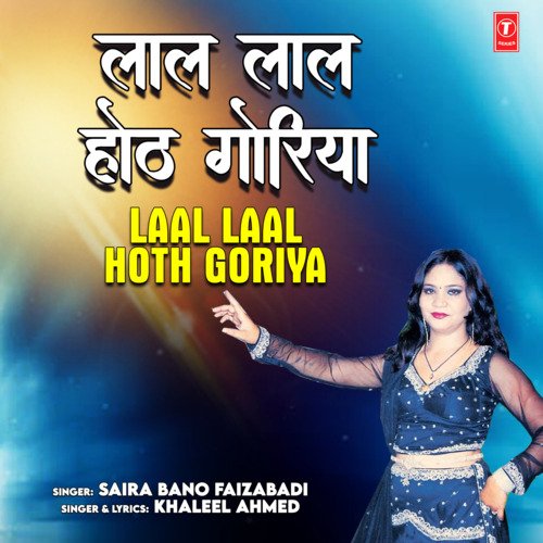 Laal Laal Hoth Goriya Saira Bano Faizabadi MP3 Download
