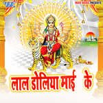 Lal Doliya Mai Ke Album Download