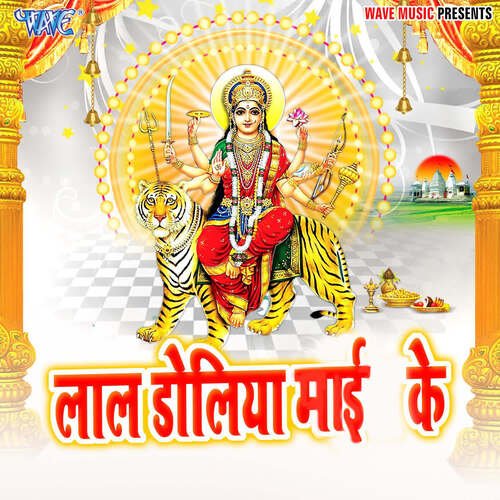 Lal Doliya Mai Ke Lachhu Patel MP3 Download